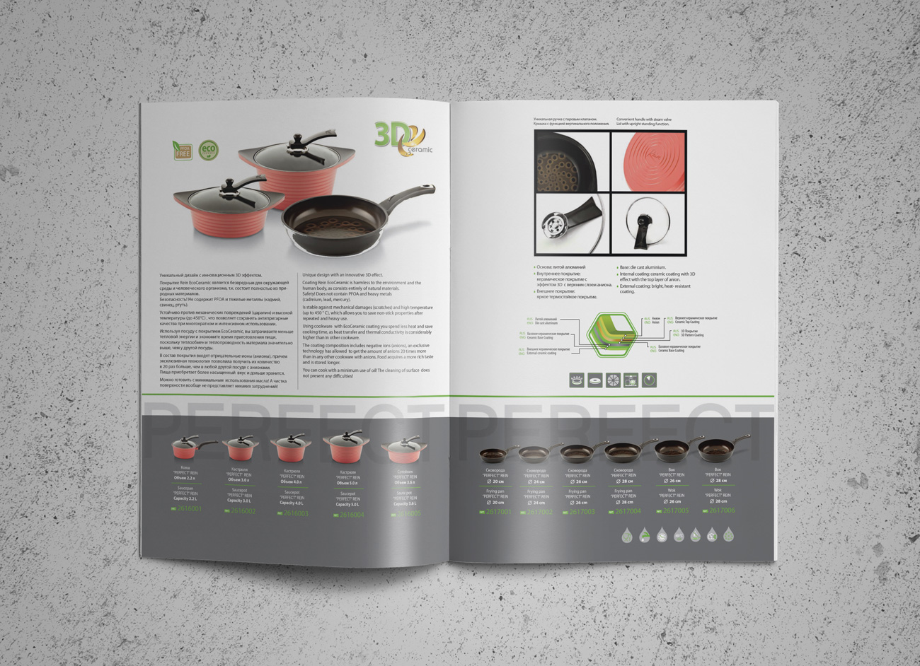 Rein-3D-Brochure-03